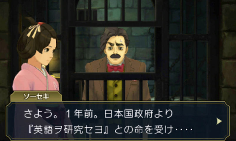 Illustration for article titled Solving the Mystery of When the New Ace Attorney Takes Place